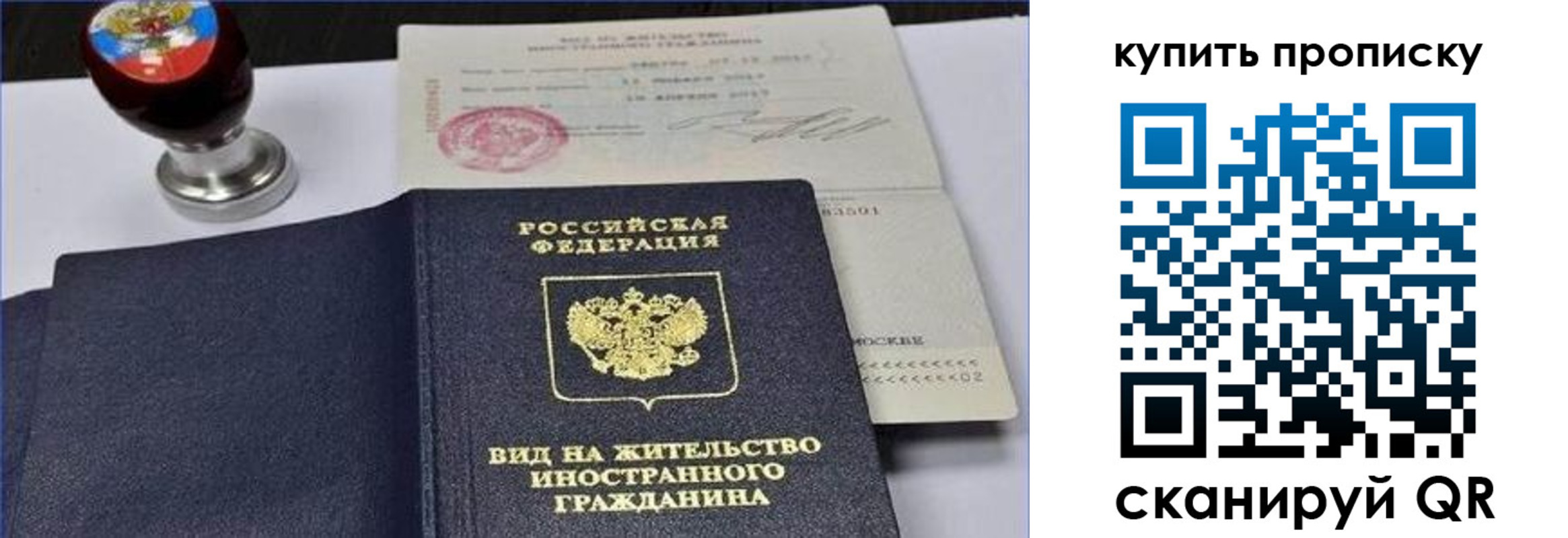 прописка для кредита в Лихославле